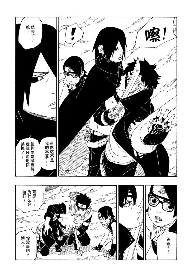 第78话 试看版32