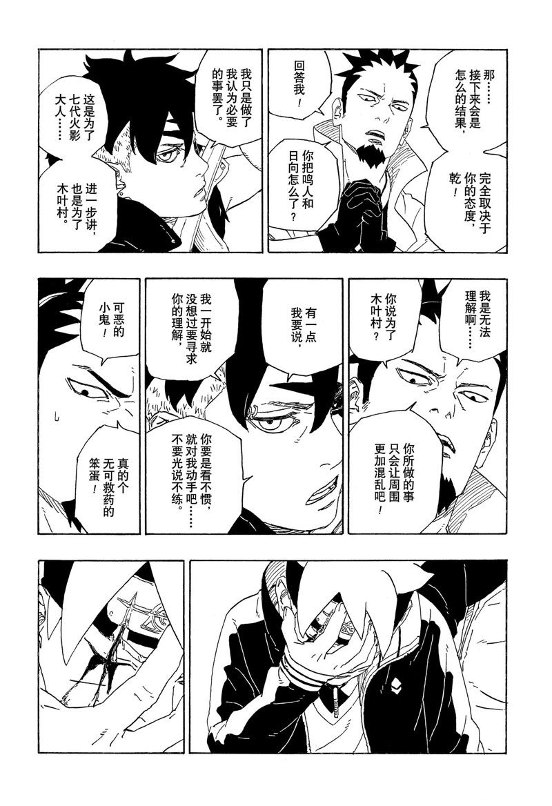 第78话 试看版33