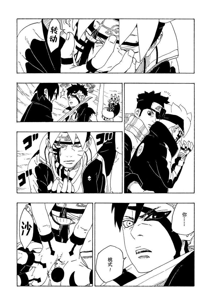 第78话 试看版34