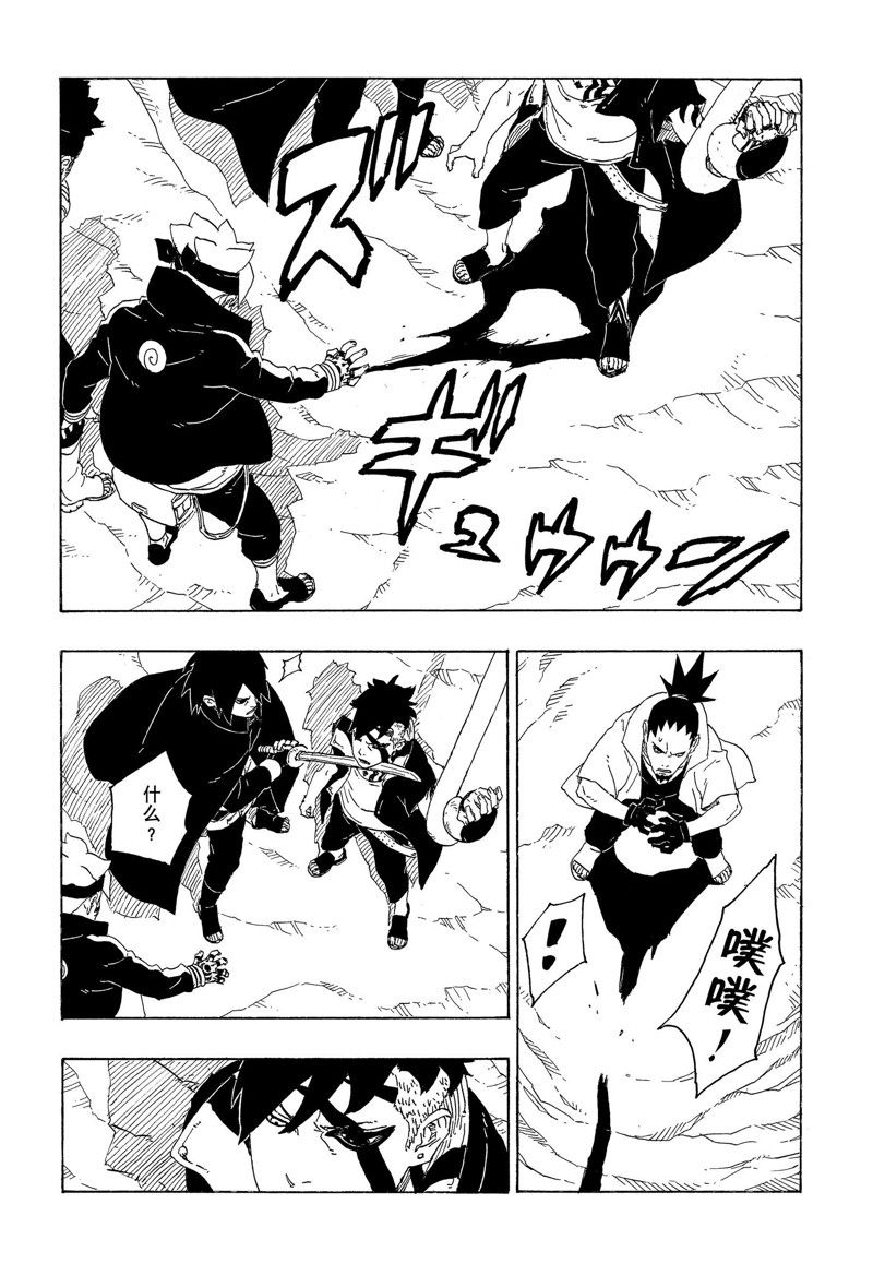 第78话 试看版35