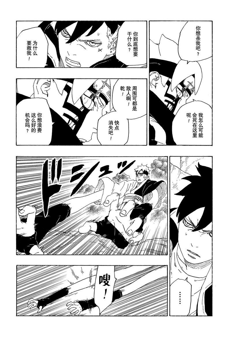 第78话 试看版37