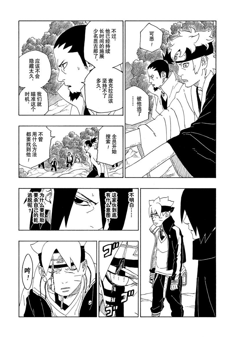 第78话 试看版38