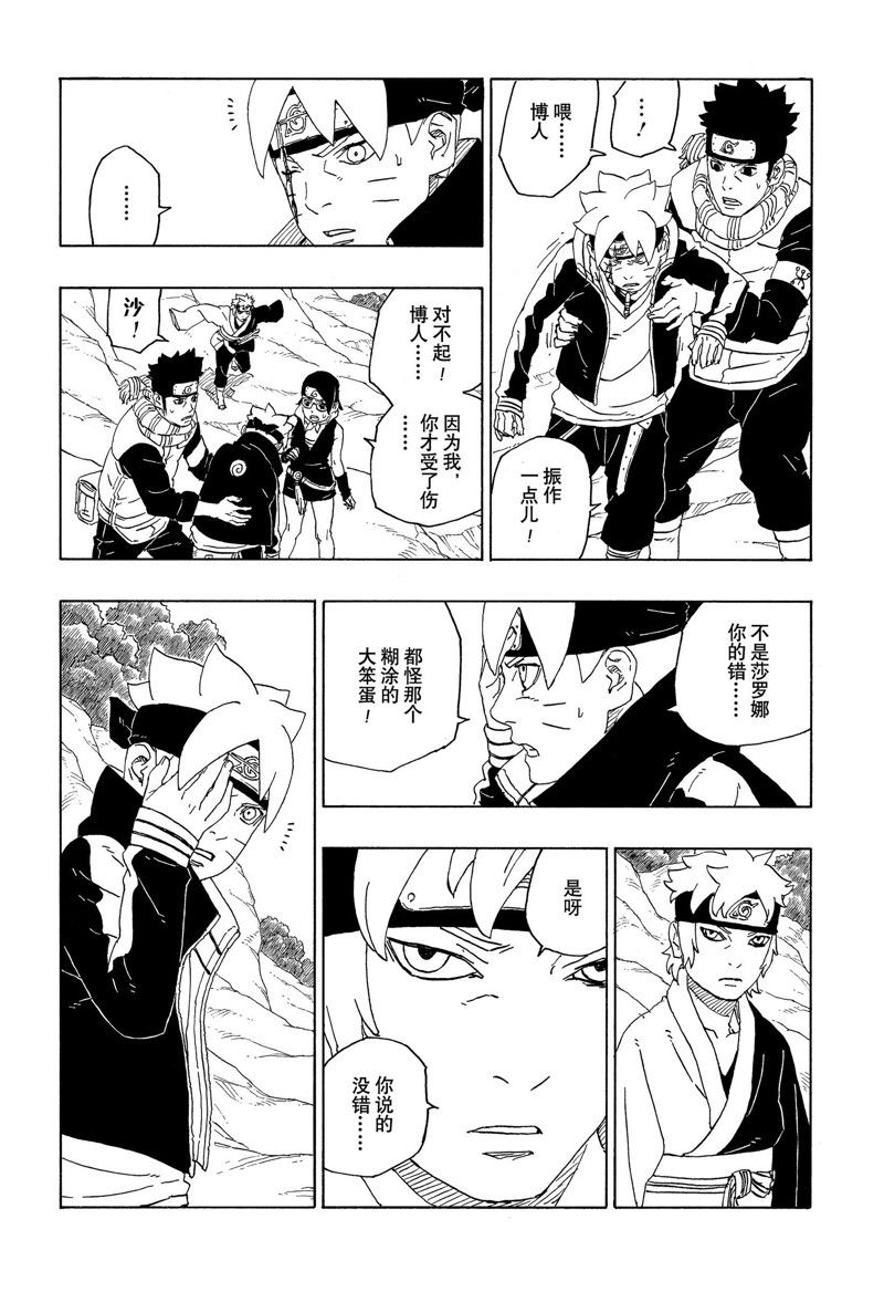 第78话 试看版39