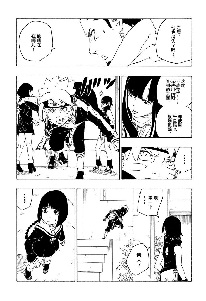 第78话 试看版4
