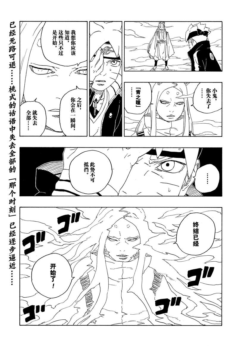 第78话 试看版40