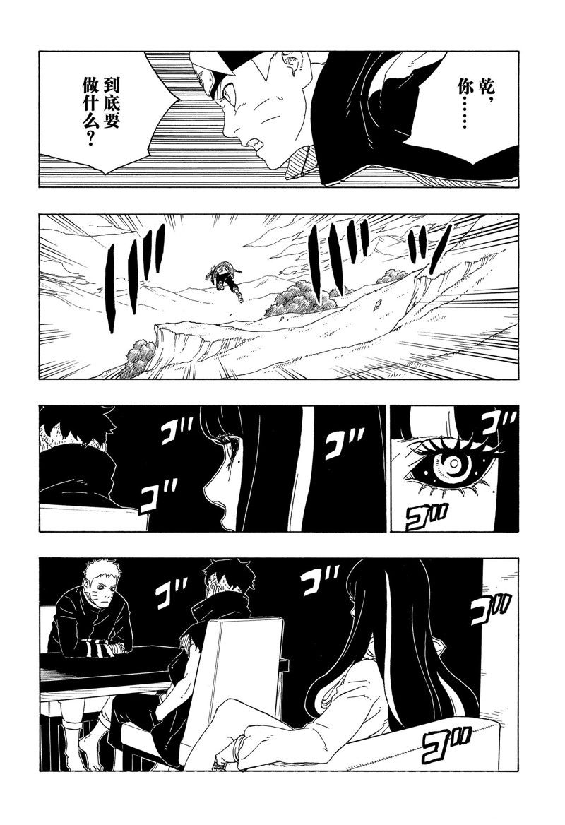 第78话 试看版5