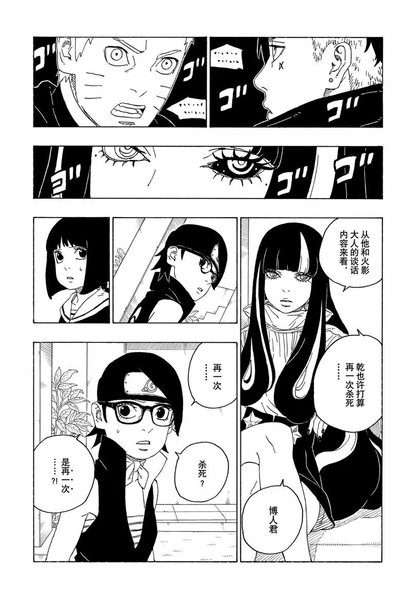 第78话 试看版6