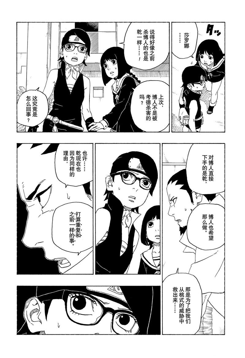 第78话 试看版7