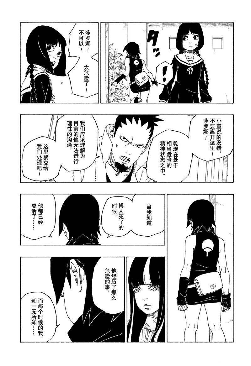 第78话 试看版8