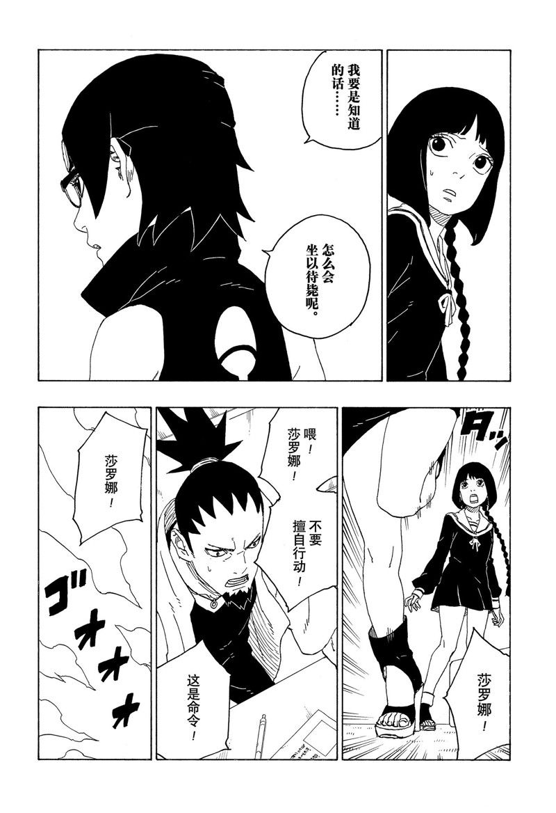 第78话 试看版9
