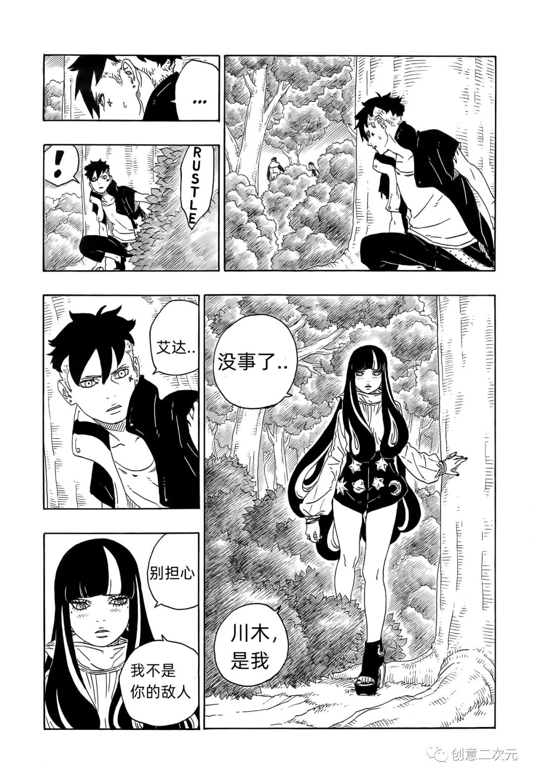 第79话10
