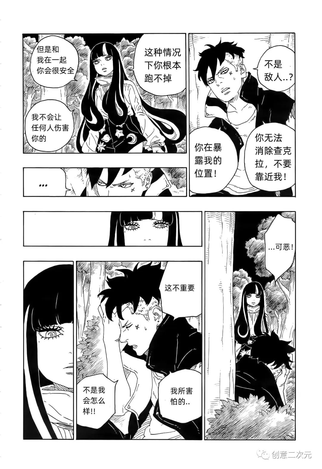第79话11