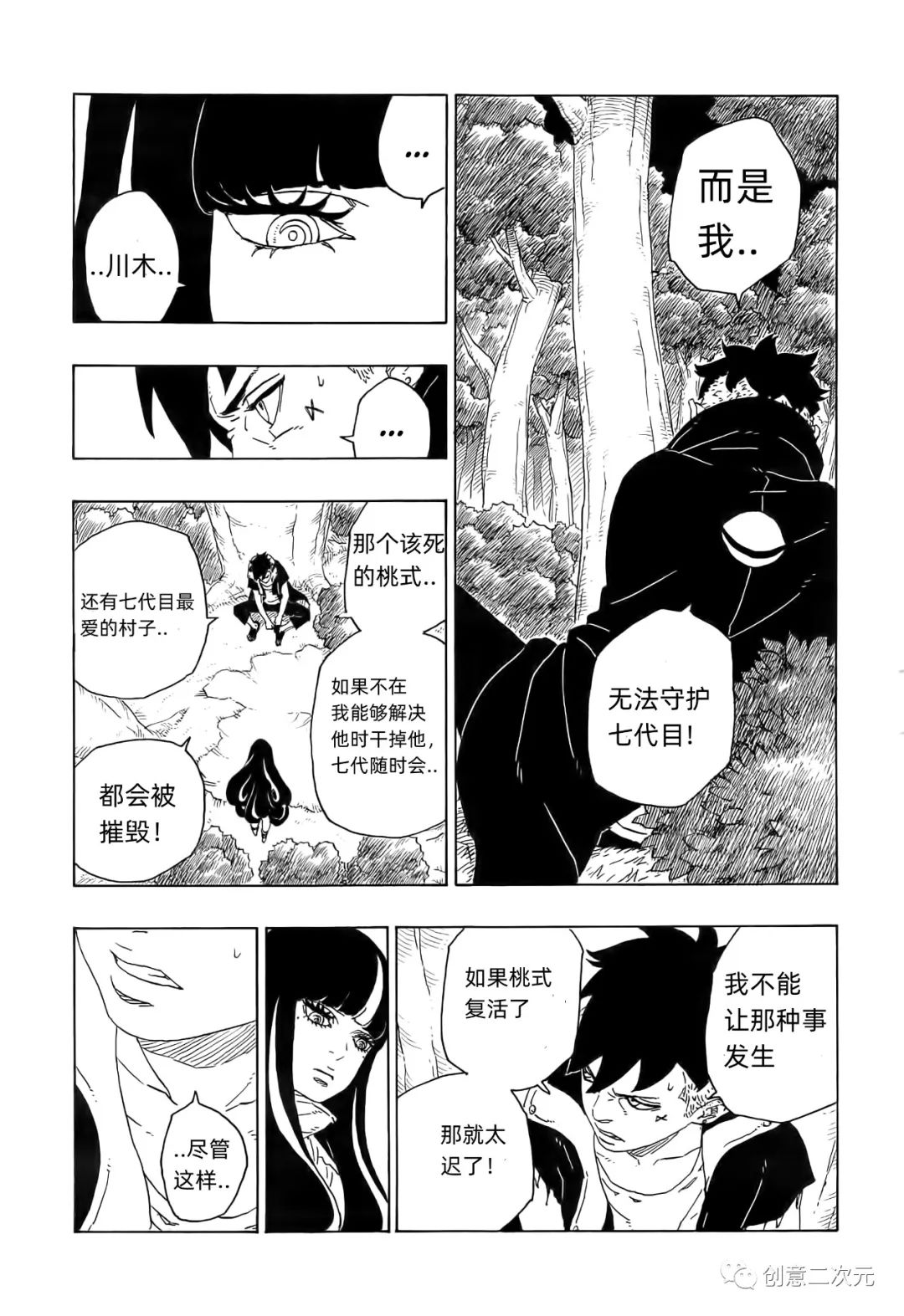 第79话12