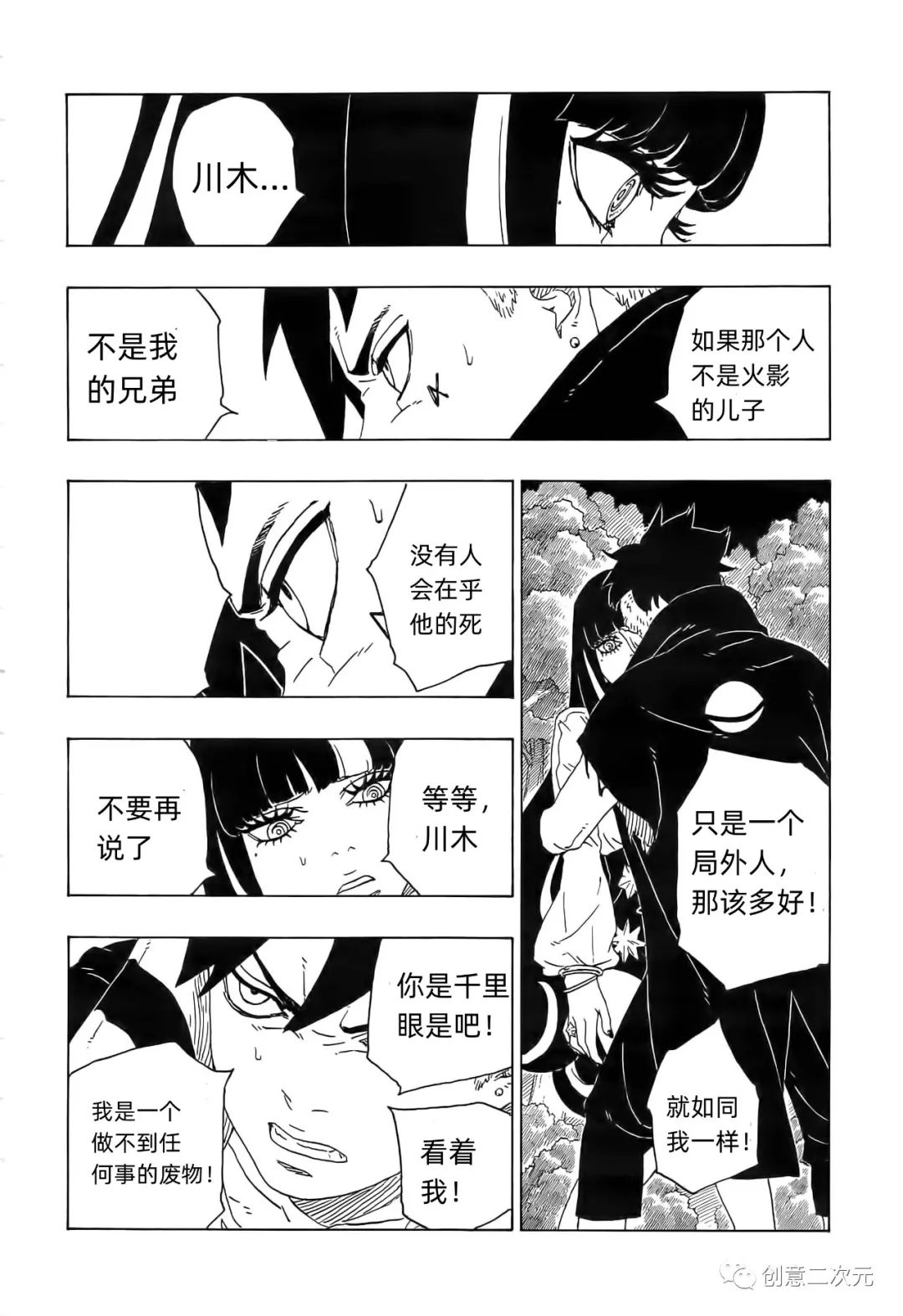 第79话15