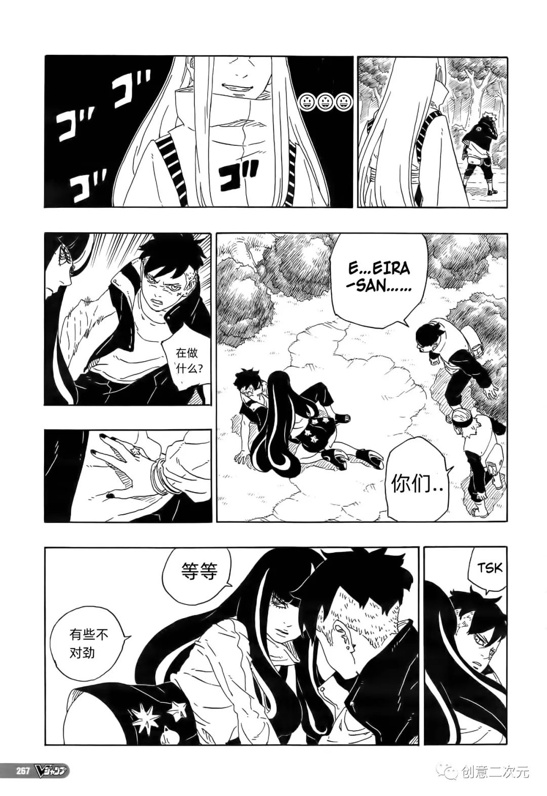 第79话24