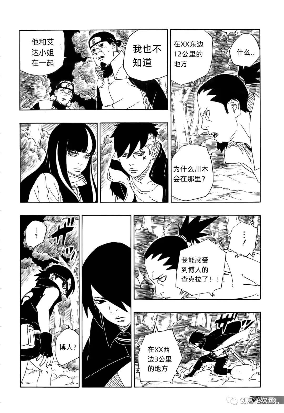 第79话25