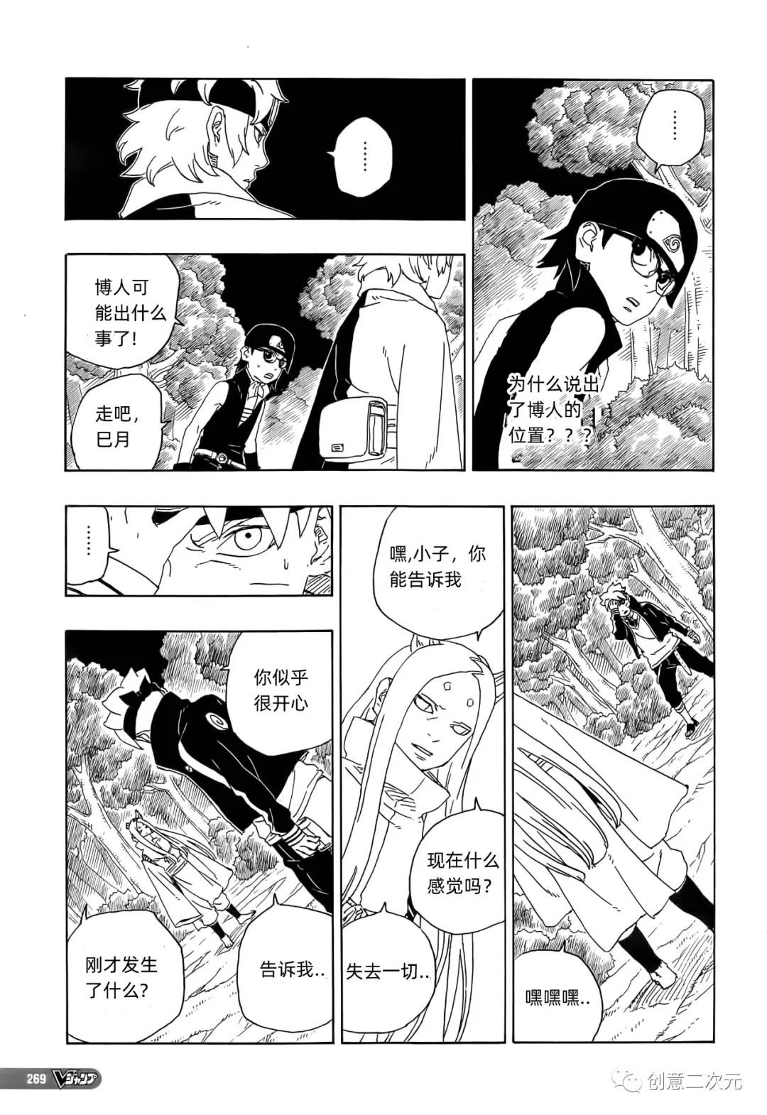 第79话26