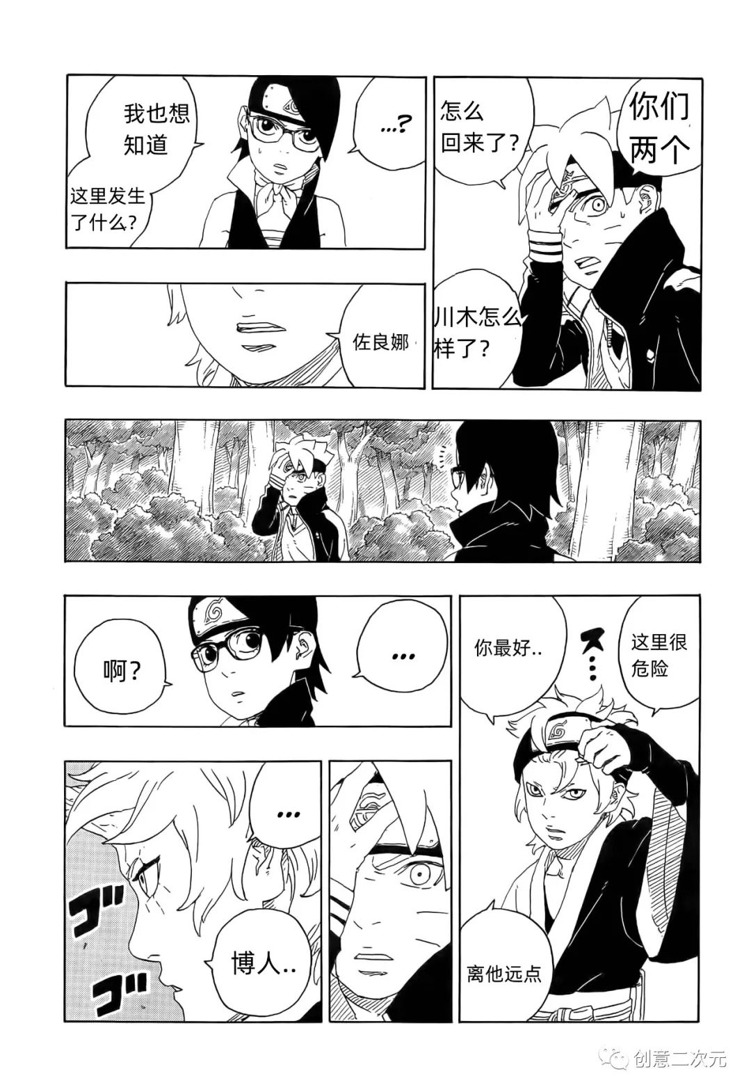 第79话28
