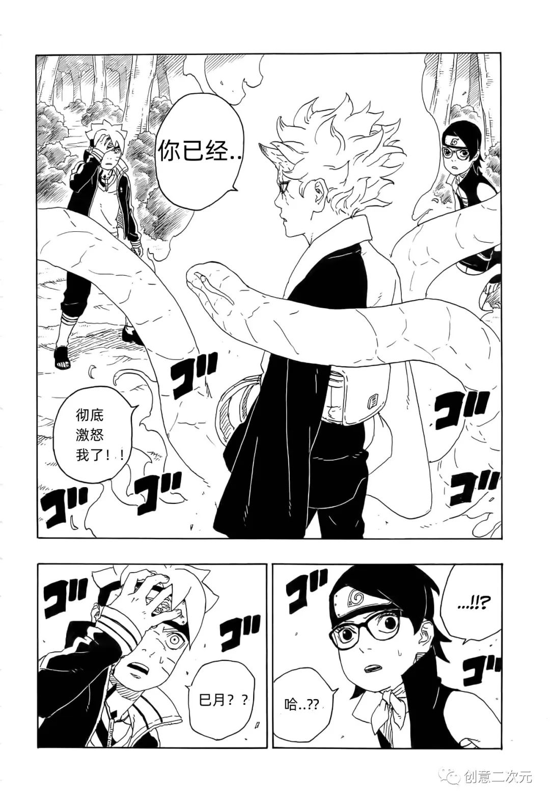 第79话29