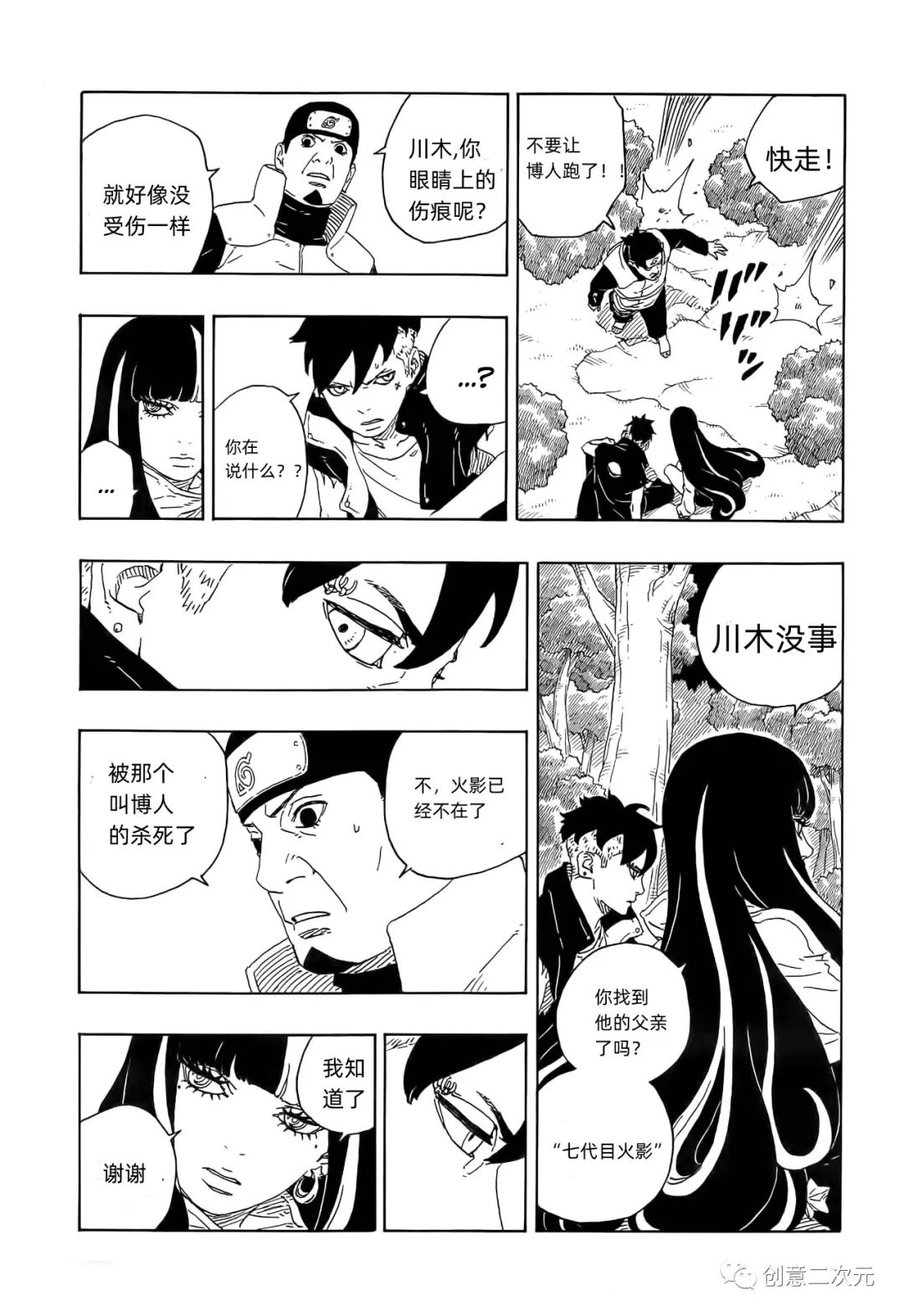 第79话30