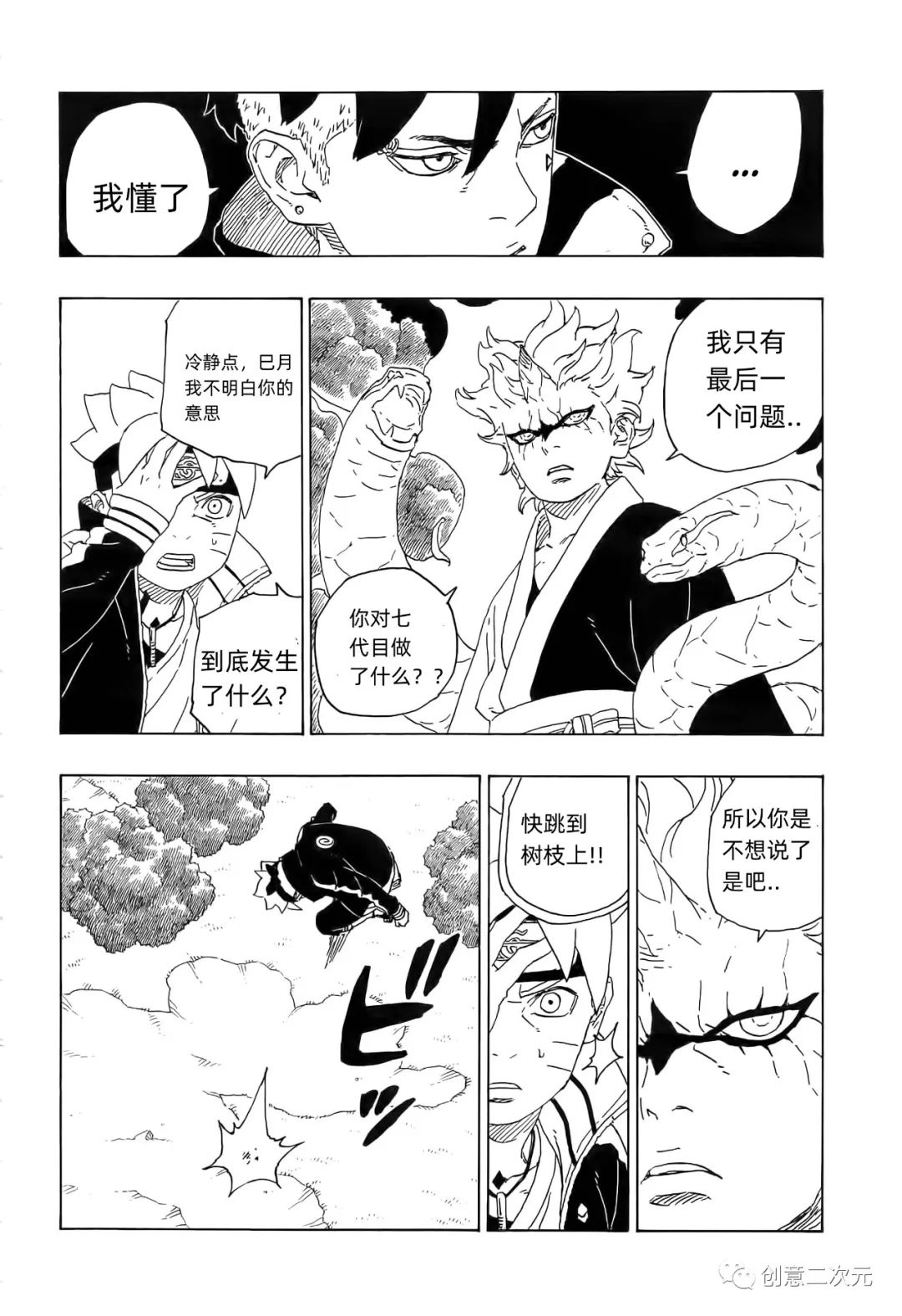 第79话31