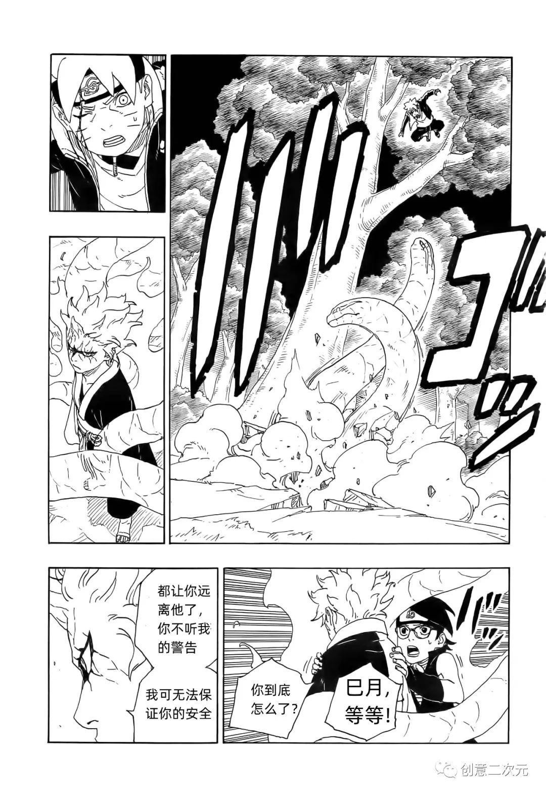 第79话32