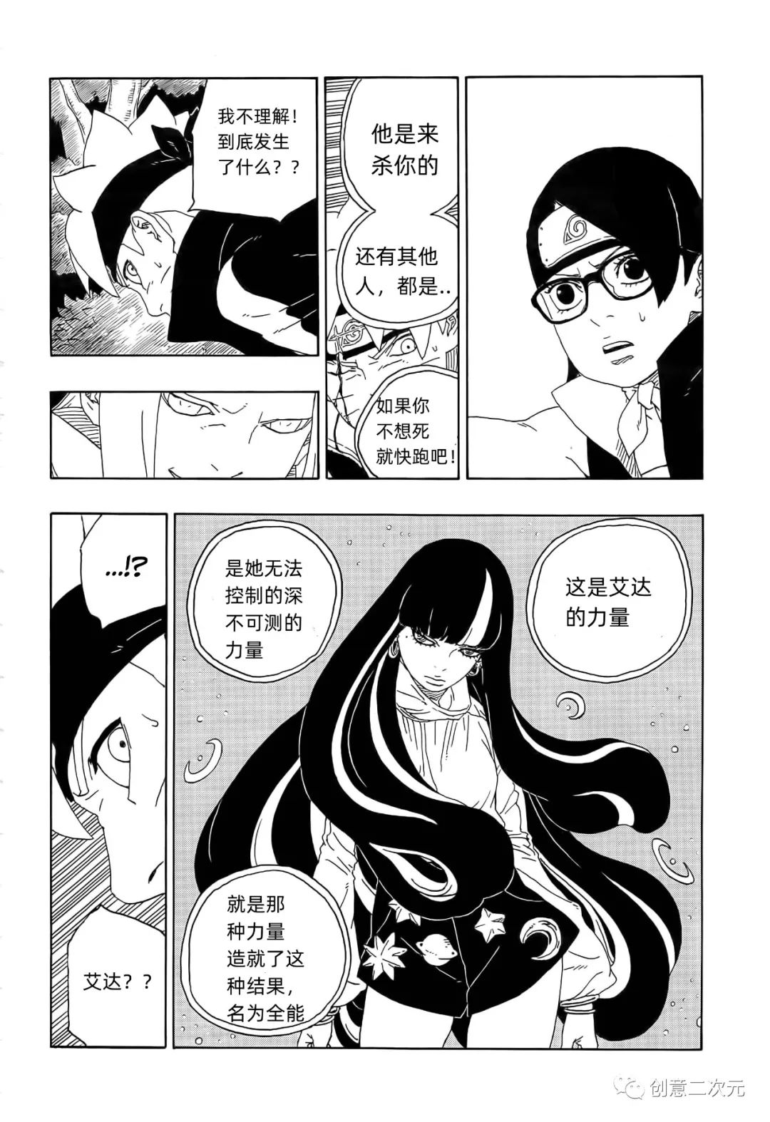 第79话33