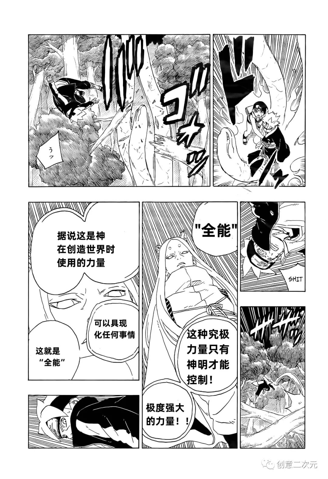 第79话34