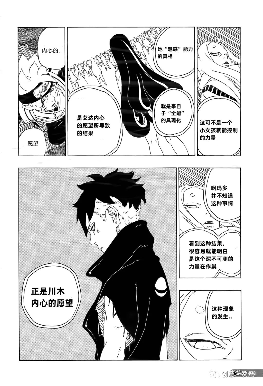 第79话35