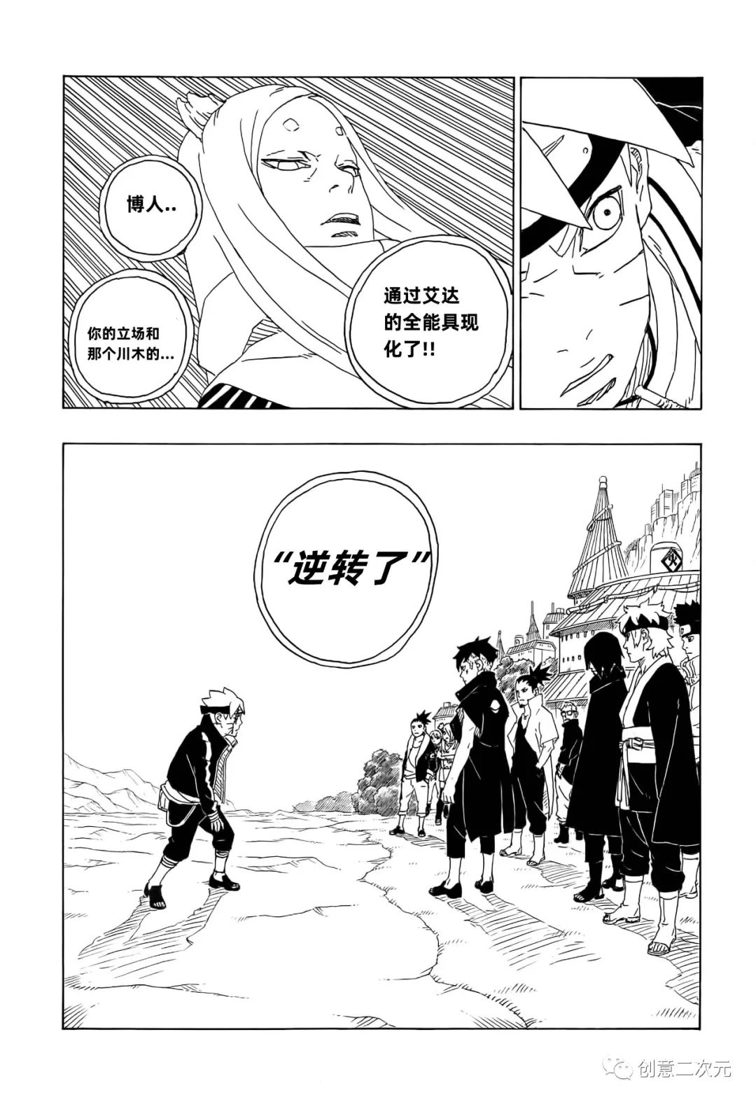 第79话36