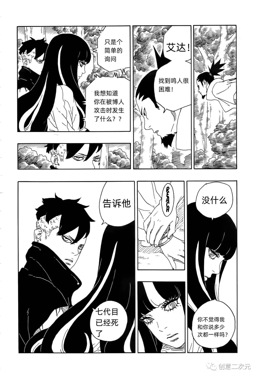 第79话37