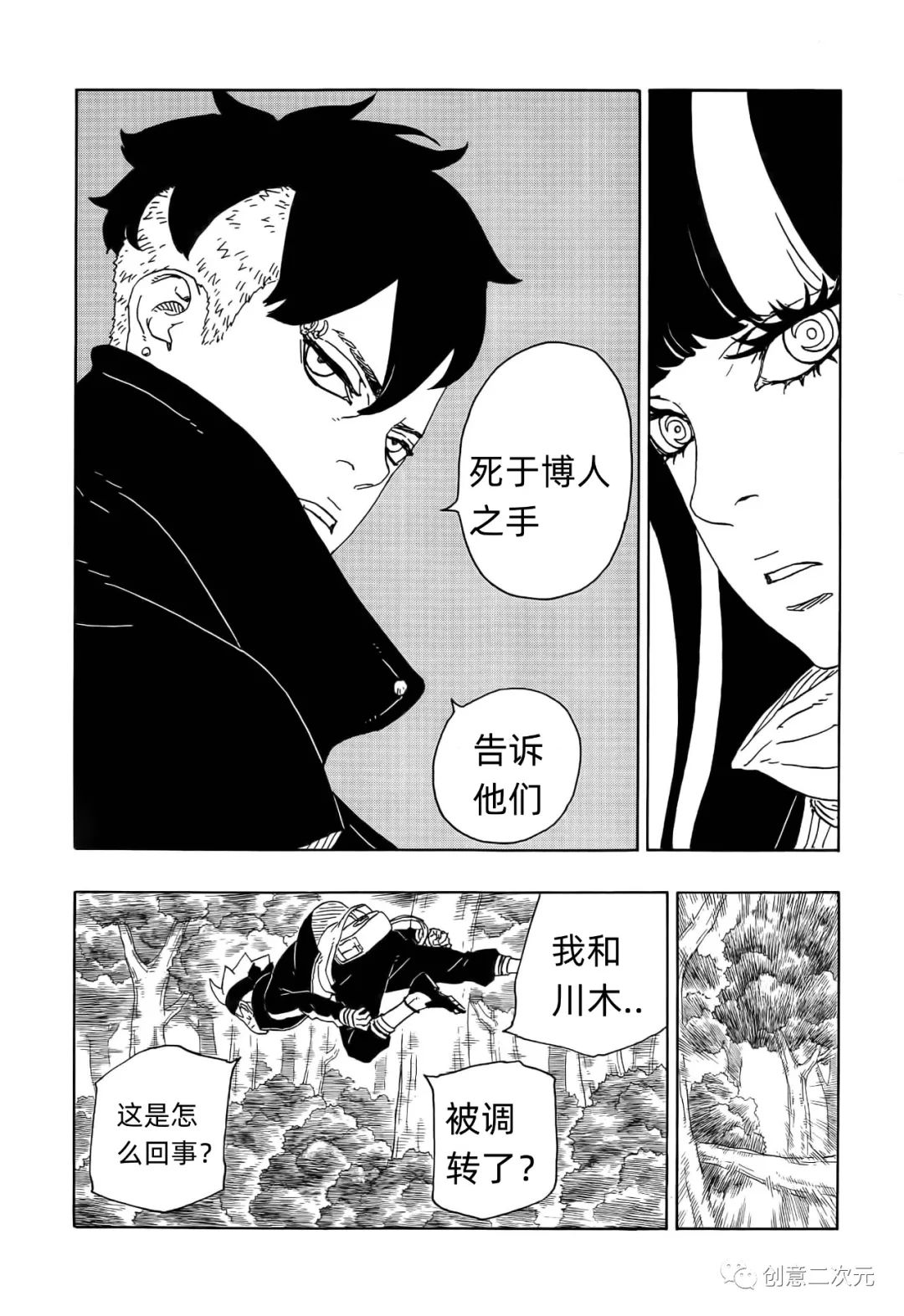 第79话38