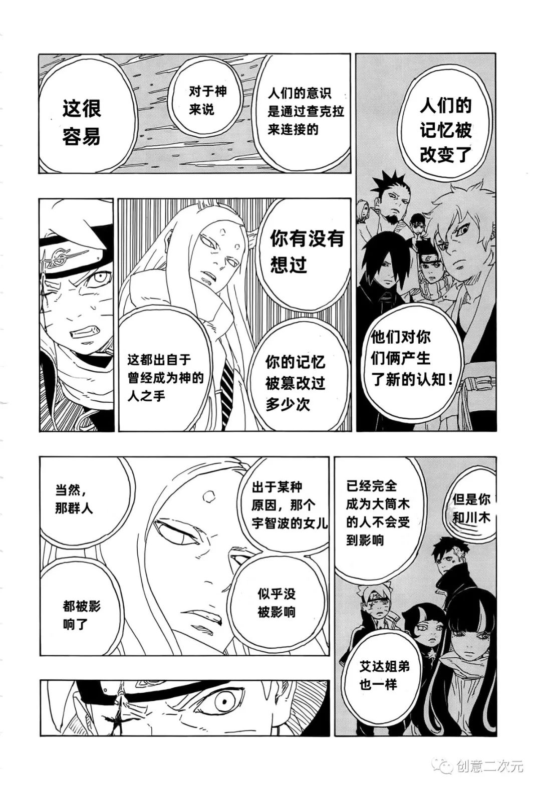 第79话39