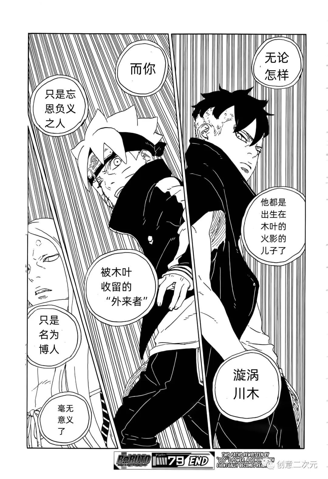 第79话40