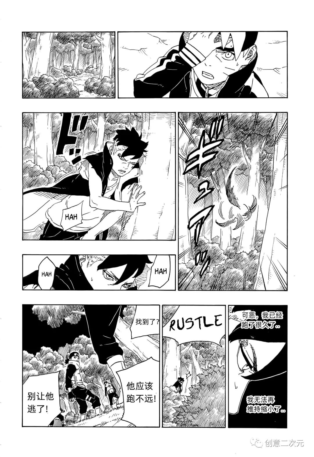 第79话5