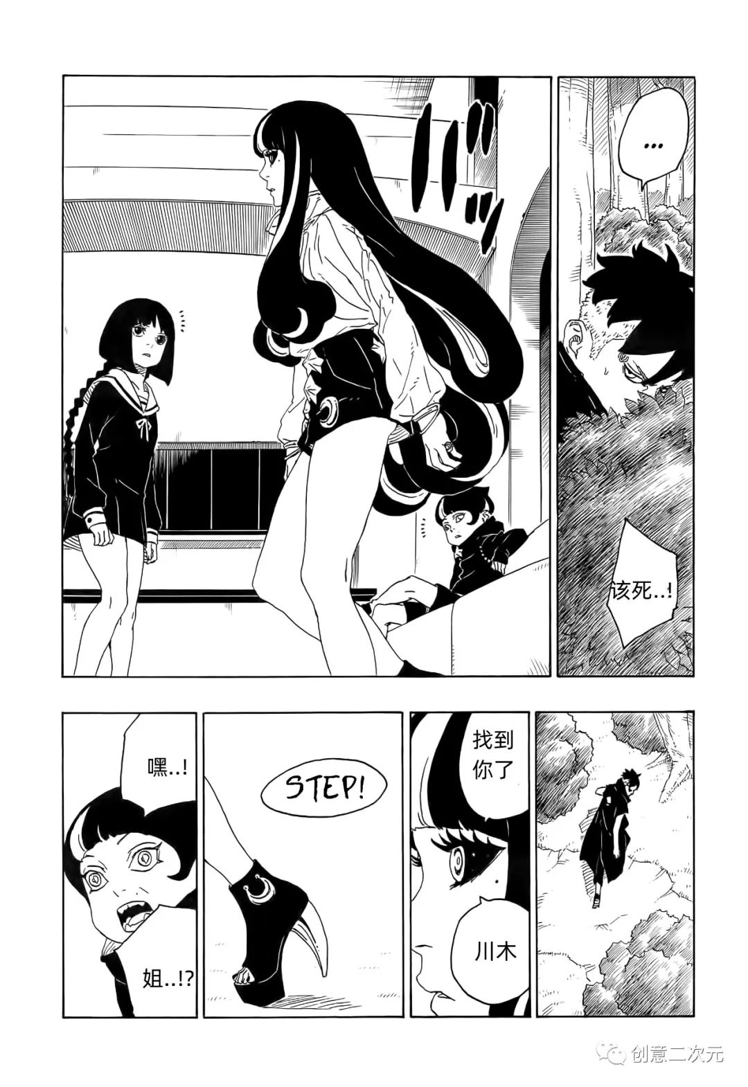 第79话6