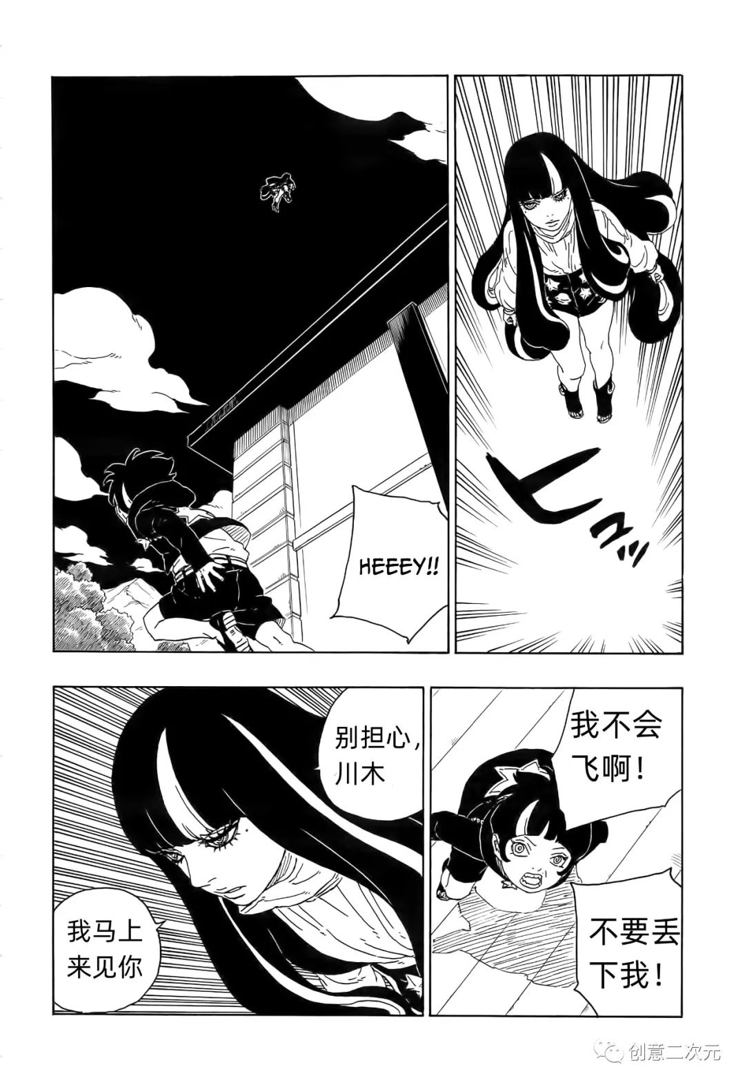 第79话7