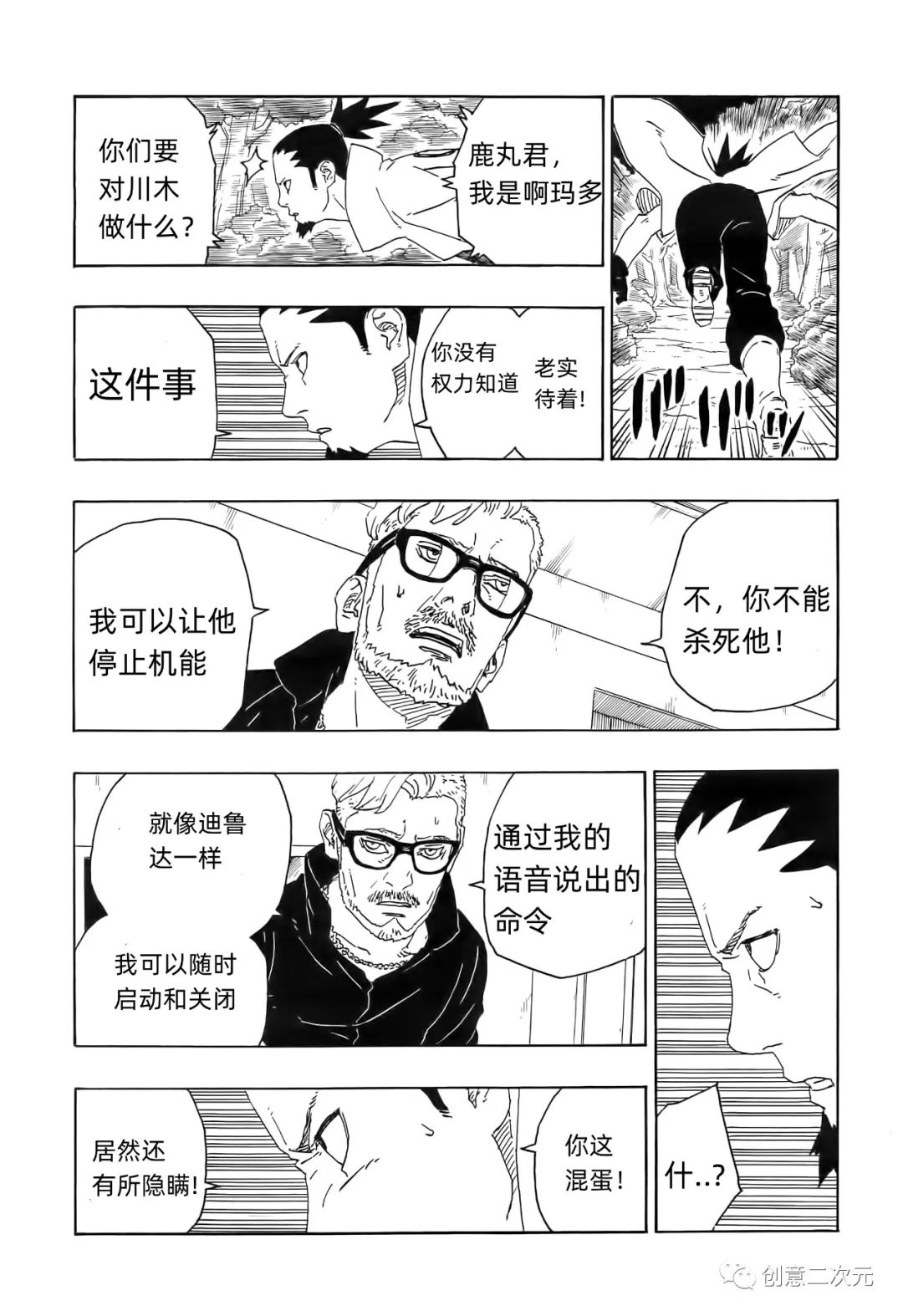 第79话8