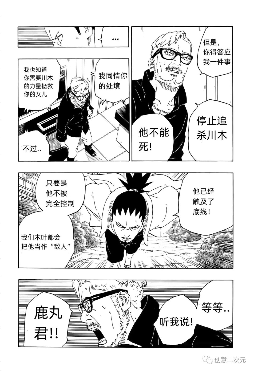 第79话9