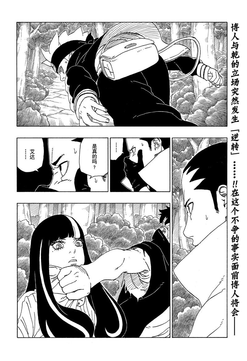 第80话 试看版1
