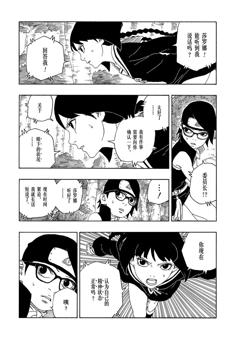 第80话 试看版10
