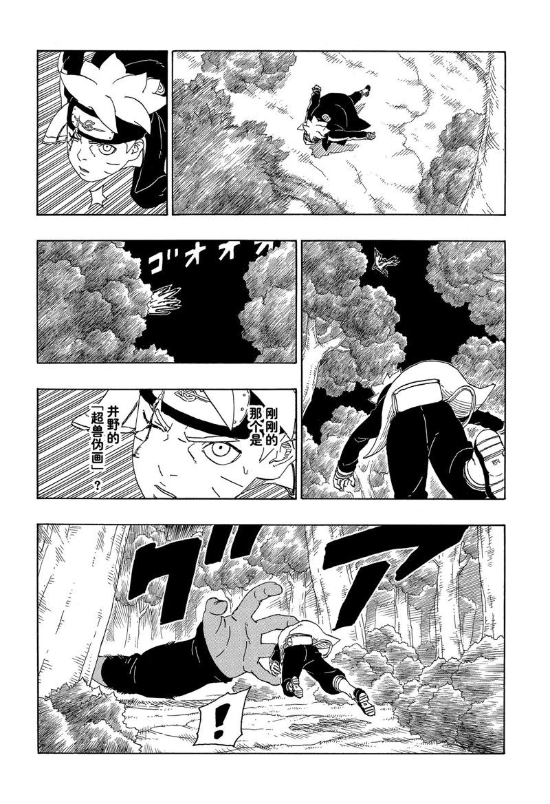 第80话 试看版11