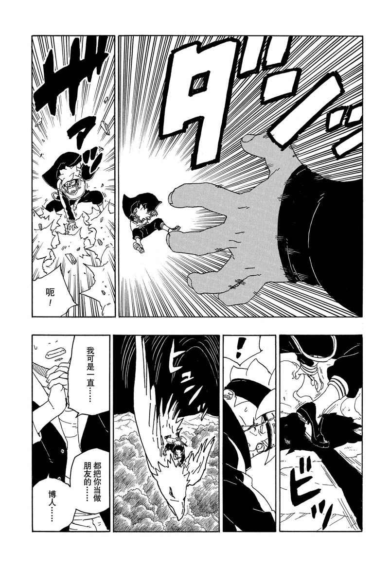 第80话 试看版12