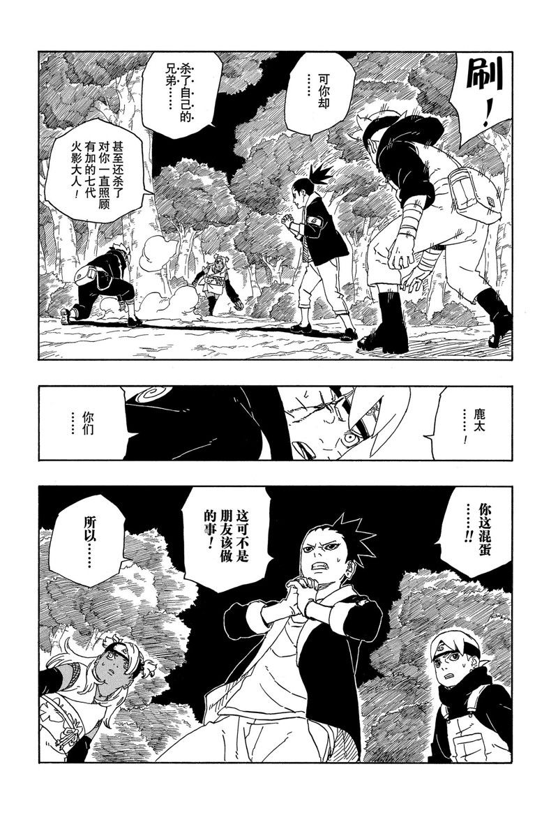 第80话 试看版13