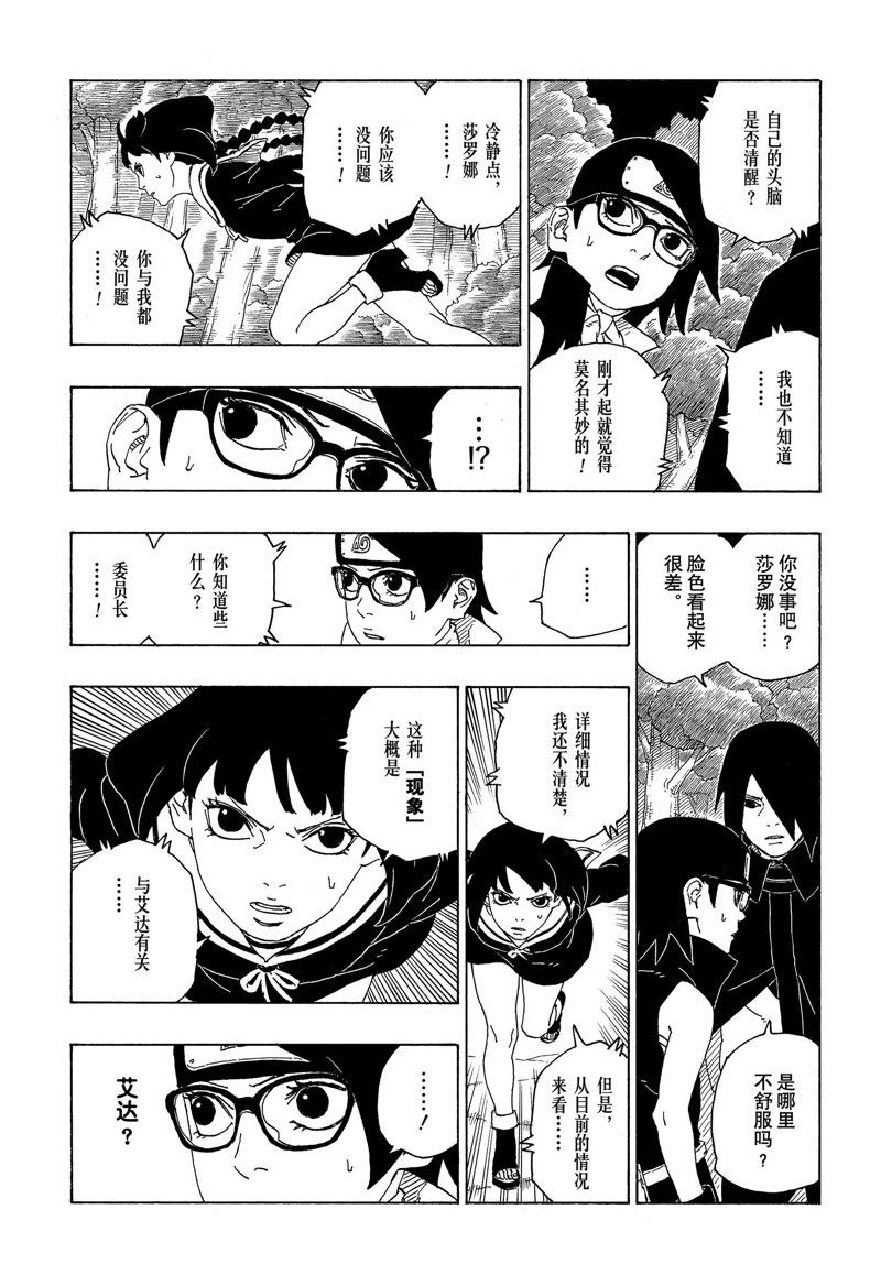 第80话 试看版14