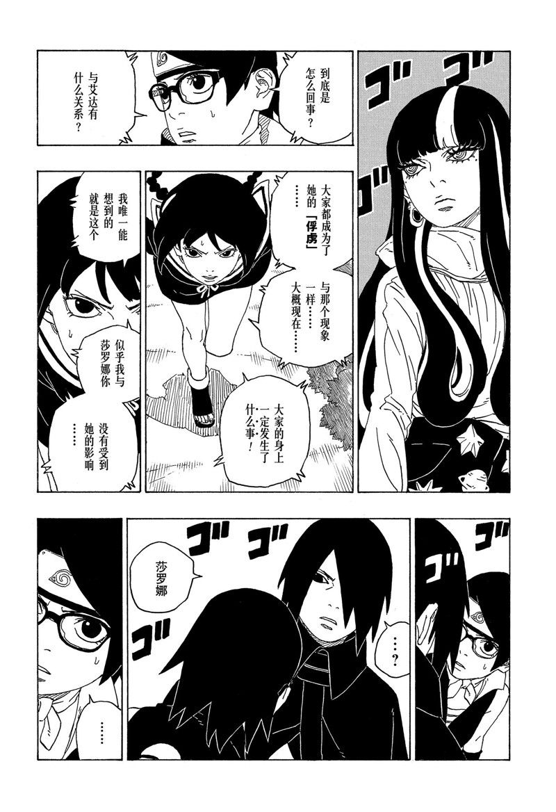 第80话 试看版15