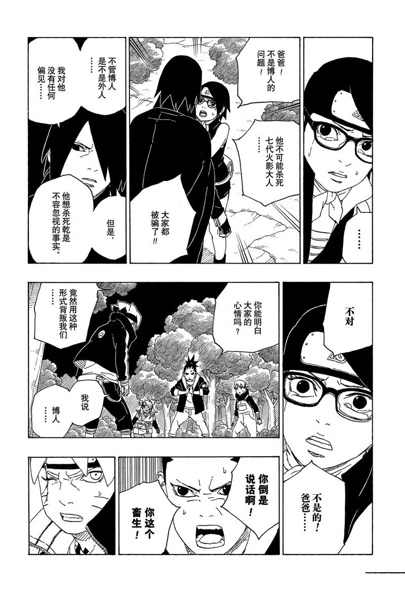 第80话 试看版17