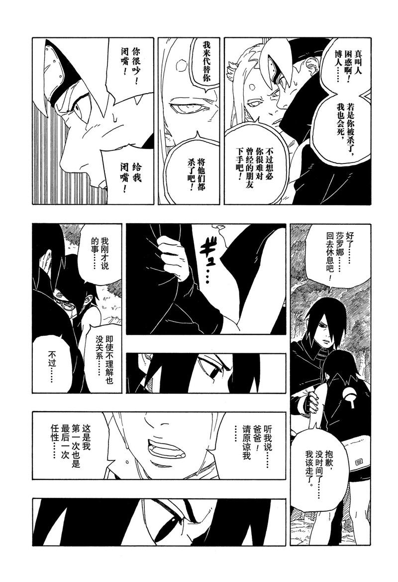 第80话 试看版18