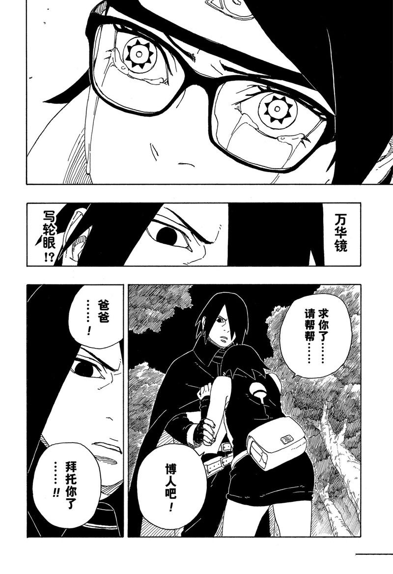 第80话 试看版19