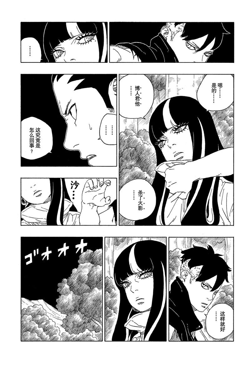 第80话 试看版2
